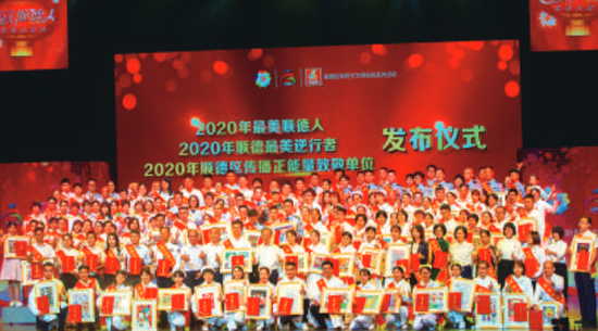顺德区领导、嘉宾和2020年最美顺德人、顺德最美逆行者、顺德区传播正能量致敬单位代表合影