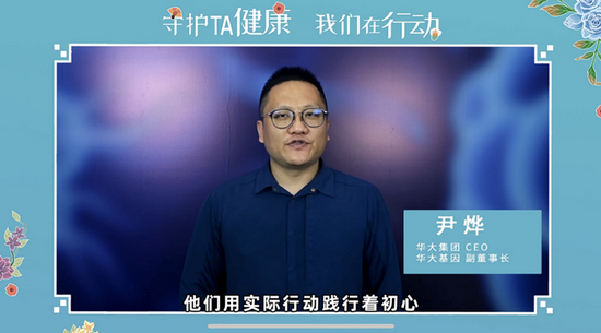 △华大集团CEO尹烨发声呼吁