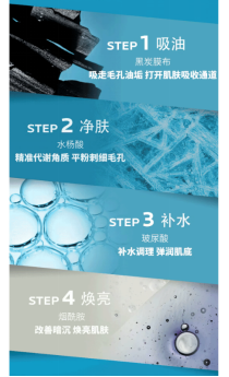 4维净肤链路,净透毛孔,细嫩肤质