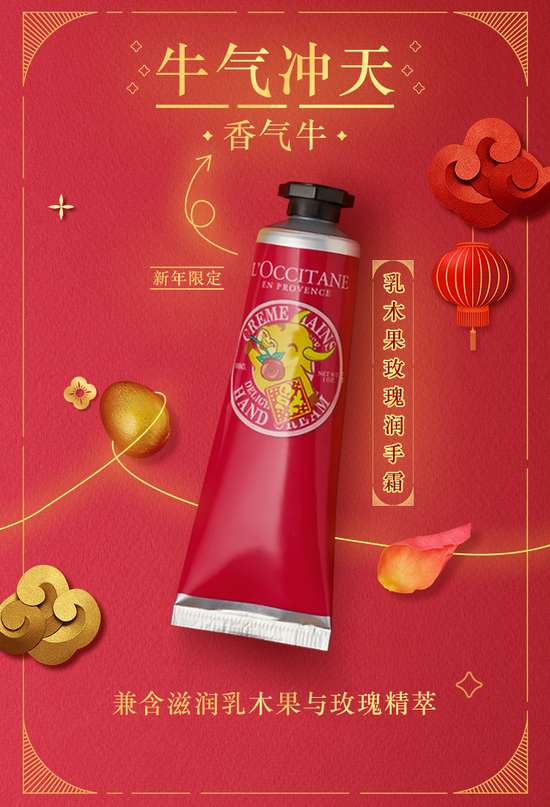 欧舒丹乳木果玫瑰润手霜