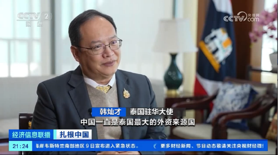 泰国驻华大使韩灿才