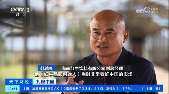 中国境内生产的第一罐红牛产品在海南红牛饮料有限公司下线