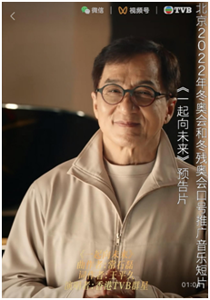《一起向未来》预告MV