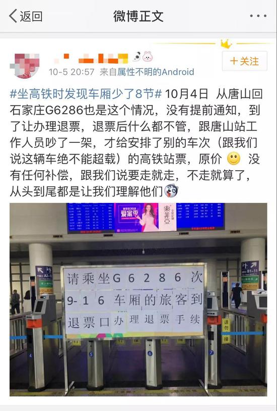 高铁车厢少了8节旅客有坐票没车厢铁路