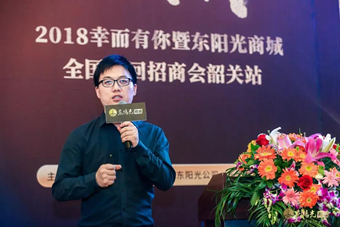 东阳光集团食品保健品部部长汪小东