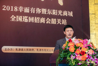 乳源瑶族自治县人民政府副县长唐保生