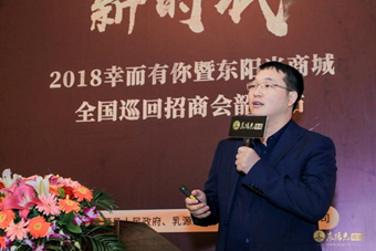 广东东阳光电子商务有限公司董事长周孝华