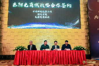 战略合作项目签约