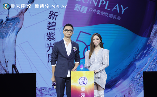 邓紫棋与曼秀雷敦代表合照,宣告新碧紫光屏正式上市