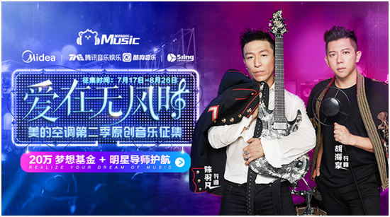 （羽泉将担任赛事导师并各自带领选手组队PK）