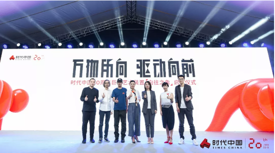  ▲领导、嘉宾共同见证“向往之象”盛大揭幕