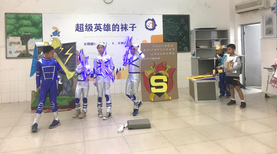长期题5《超级英雄的袜子》比赛现场