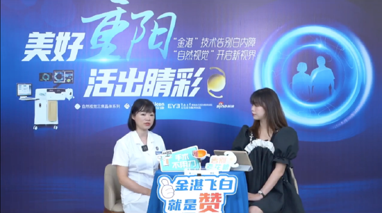 华山主任做客直播间分享