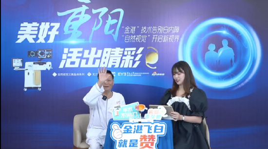 手术患者做客直播间分享