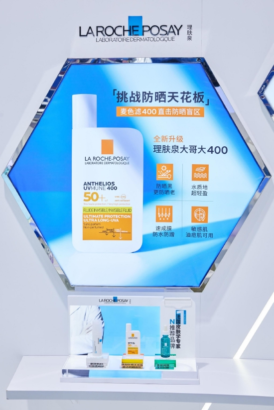 理肤泉大哥大400重磅亮相进博会