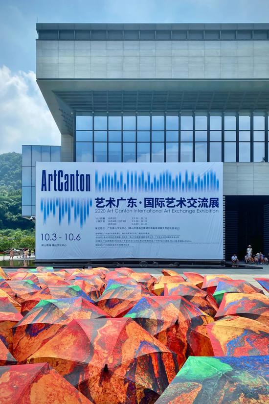 2020年艺术广东•国际艺术交流展在樵山文化中心举行