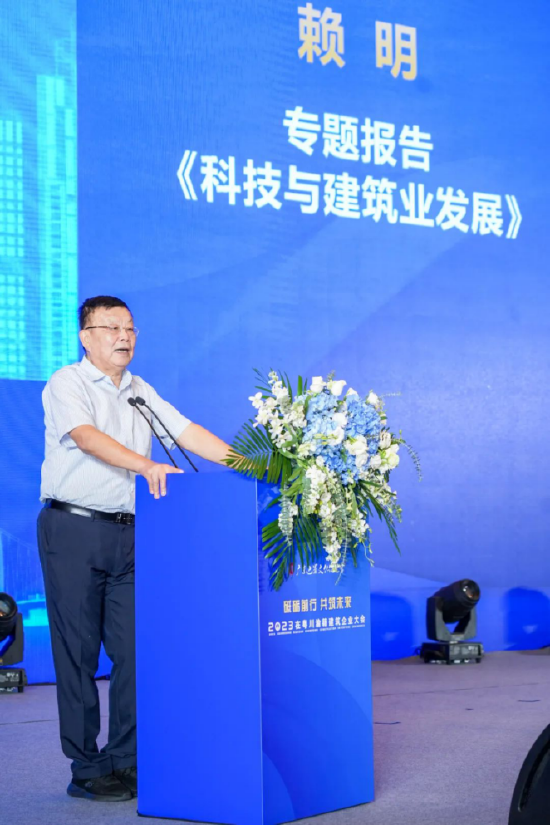 赖明主席讲座