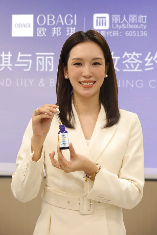 艺人佟晨洁体验欧邦琪蓝瓶C10