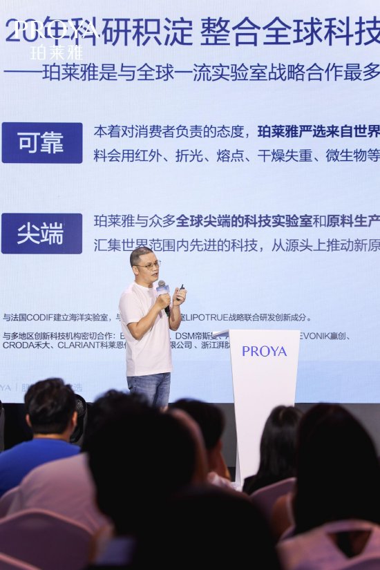 珀莱雅公司联合创始人曹良国现场致辞