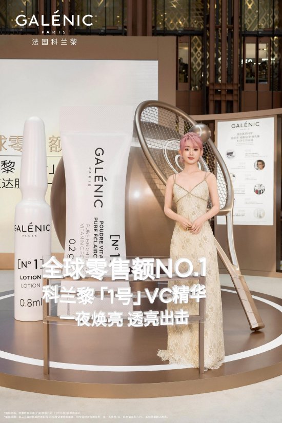 科兰黎全球代言人赵丽颖出席线下启幕活动