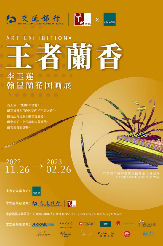 画展海报