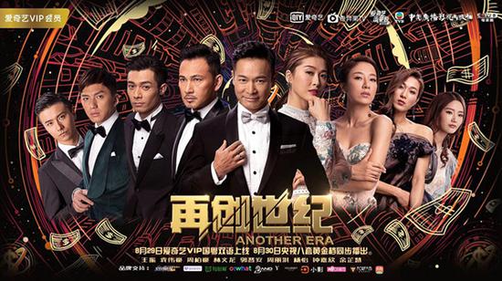 《再创世纪》海报