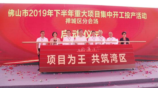 佛山市2019下半年重大项目集中开工投产活动禅城区分会场