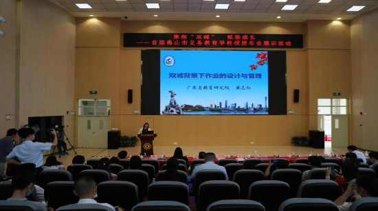 广东省教育研究院黄志红博士专题讲座