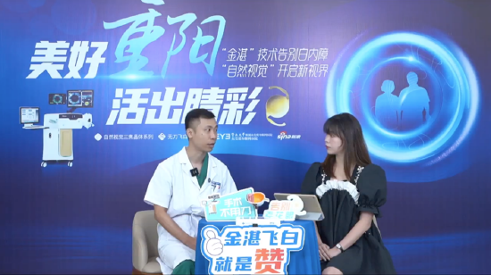 谭泳昌主任做客直播间分享