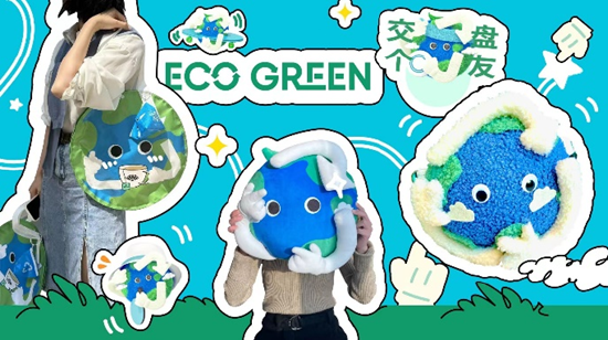 凯德乐峰广场“Eco Green自然有能量”活动海报