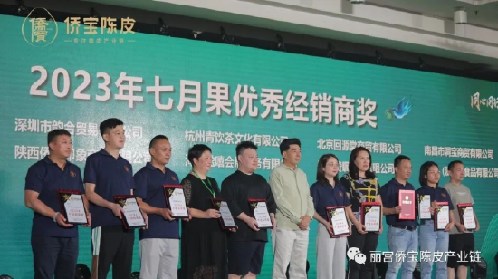 区会长为十佳经销商颁奖