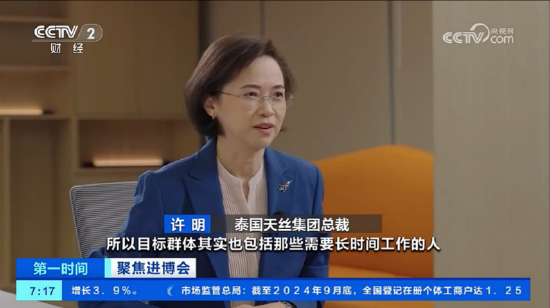 天丝集团总裁许明