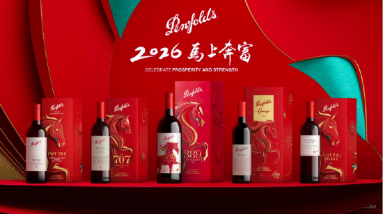 用非遗剪纸艺术勾勒骏马奔腾 奔富发布马年限量系列礼盒