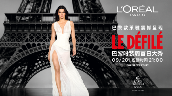 巴黎欧莱雅品牌代言人Kendall Jenner