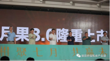 丽宫食品领导与嘉宾上台参与发布仪式