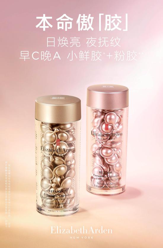 人气搭配:早C晚A‘小鲜胶+粉胶’