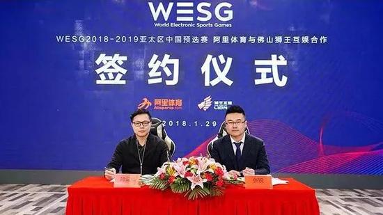 2018WESG世界电竞运动会广东区决赛落户佛