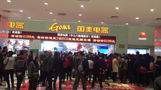 广州国美中山八路店