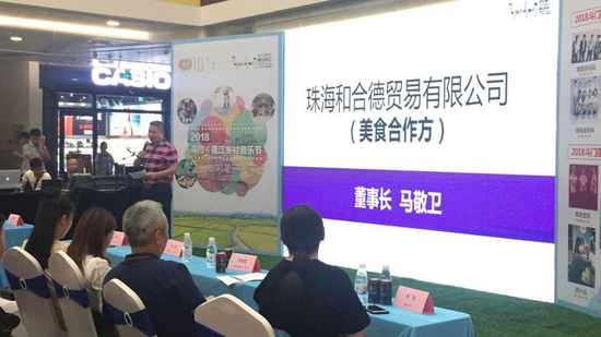 珠海和合德贸易有限公司董事长 马敬卫