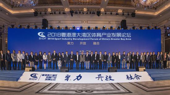 2018粤港澳大湾区体育产业发展论坛深圳开幕