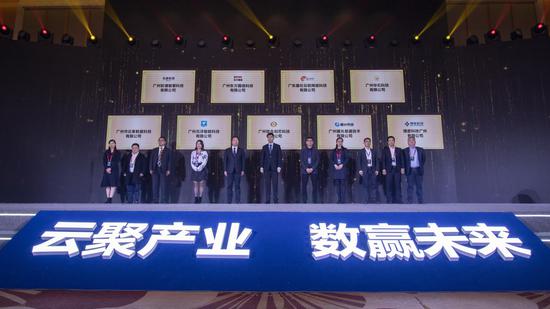 到场的领导和嘉宾集中为今年落户白云的9家信息技术企业进行集中揭牌—赖宇轩摄