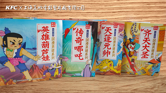 国漫经典故事