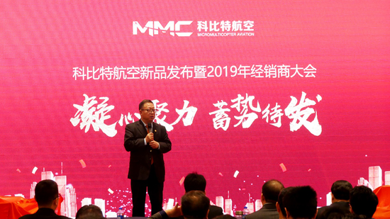 深圳无人机行业协会会长杨金才上台致辞