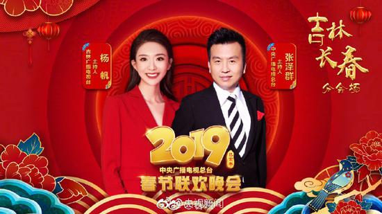 图片来源:央视新闻官方微博