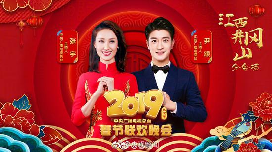图片来源:央视新闻官方微博