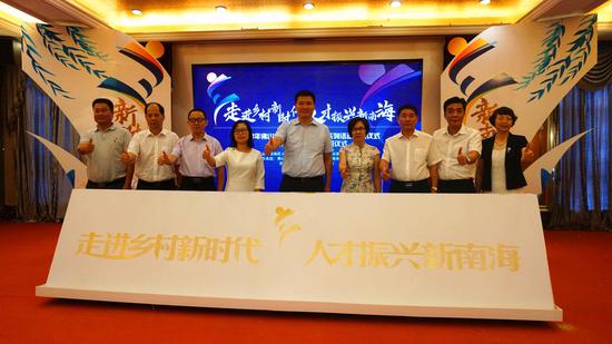 2019年佛山南海技能人才提升系列活动启动仪式