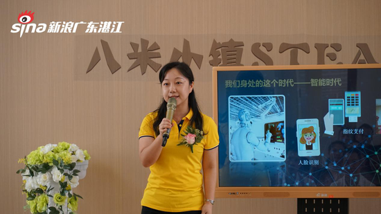 祝琳老师介绍八米小镇课程体系及STEAM教育