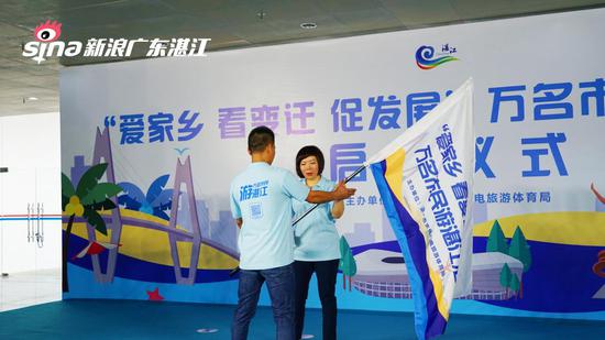 湛江市文化广电旅游体育局局长彭晖为活动首发团导游授旗