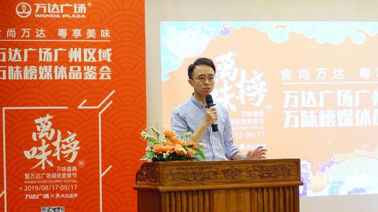 (万达商管集团华南运营中心市场副总经理李文彬)