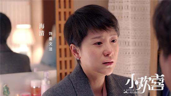 海清饰童文洁